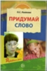 Дошкольнику - частный мини детский сад на дому - няня - воспитатель – педагог